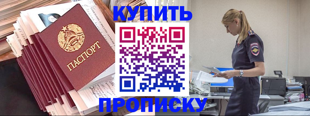 прописка иностранных граждан в Кораблино