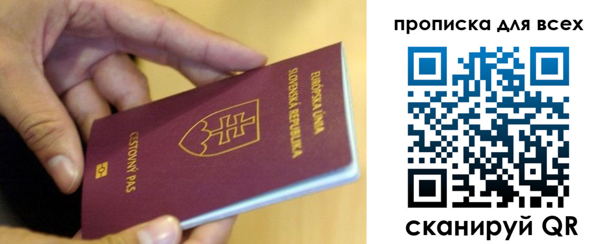 прописка паспорт в Кораблино