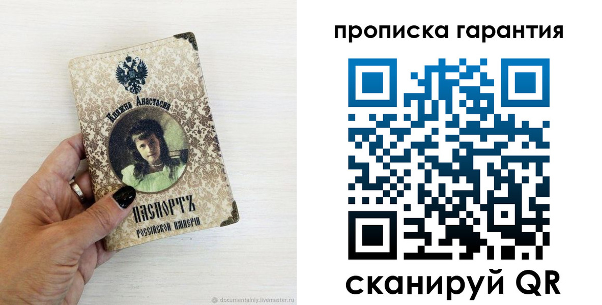 временная прописка в Кораблино