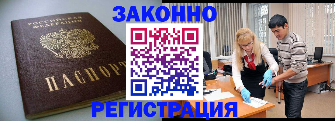 купить прописку в Кораблино