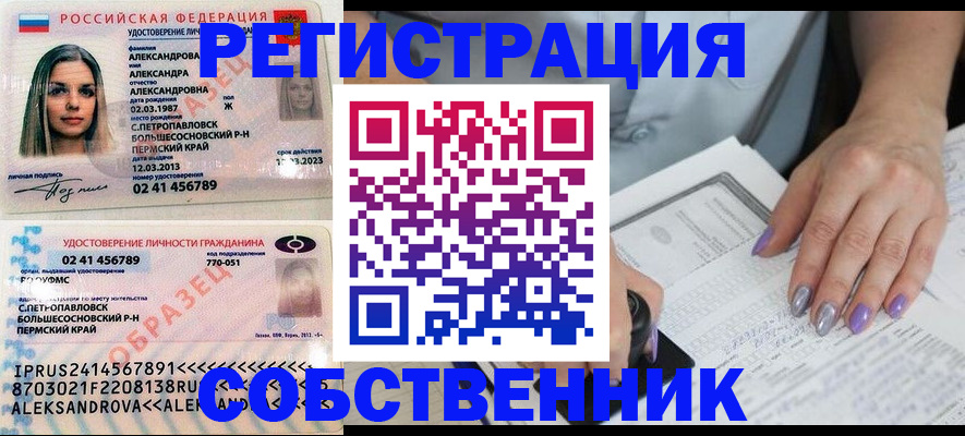 временная регистрация собственник в Кораблино