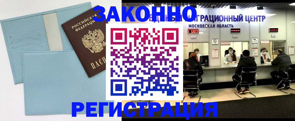 прописка для кредита в Кораблино