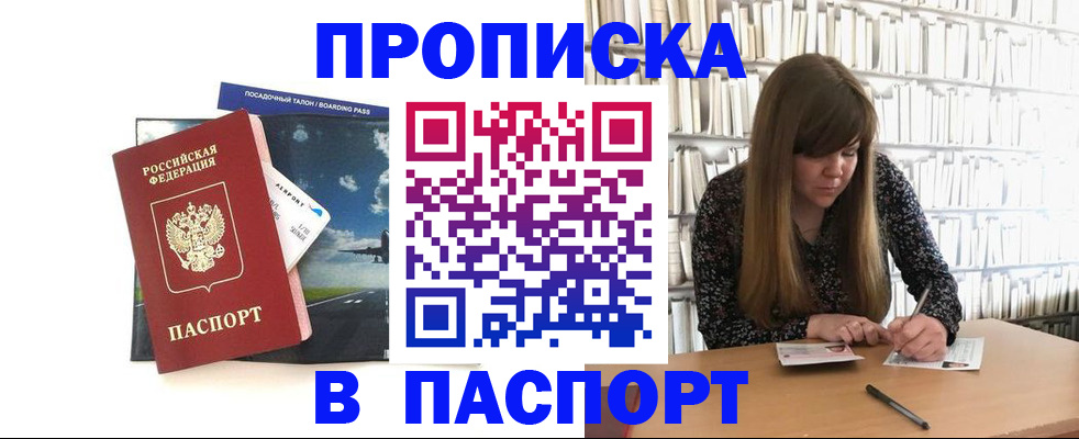 прописка поиск в Кораблино