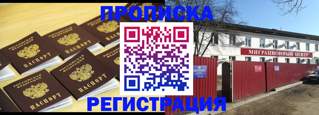 временная регистрация 2025 в Кораблино